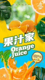 饮料店海报