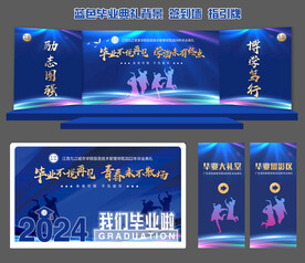 蓝色大气毕业背景 签到 指引牌