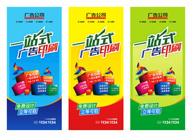 广告公司展架