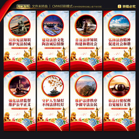 法治宣传教育