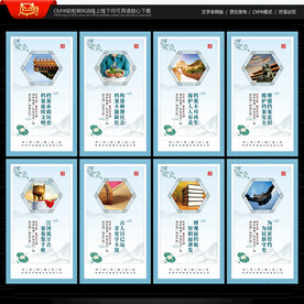 档案局文化墙