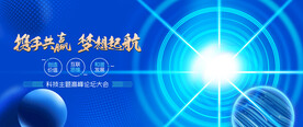 发布会