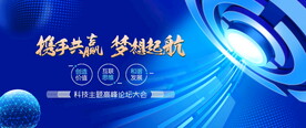 发布会