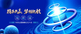 发布会