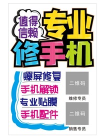 POP手写海报