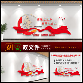 廉政标语