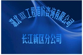 公司牌子 