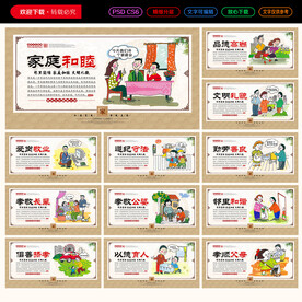 立家规传家训树家风