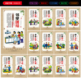 立家规传家训树家风