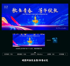 舞蹈比赛