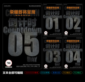 黑色岩石立体数字倒计时