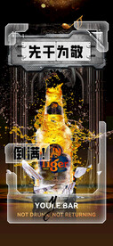 酒吧夜店啤酒海报