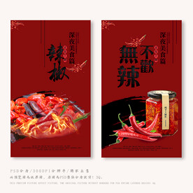 辣椒