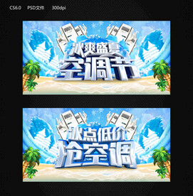 空调节