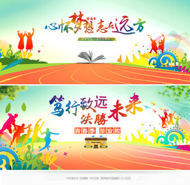 毕业典礼