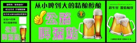 啤酒节海报