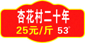 酒标志下载