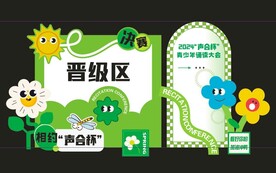 春季 限时抢购会 美陈 广告设
