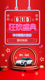 年中狂欢盛典