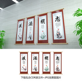 淡泊明志
