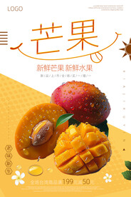 芒果