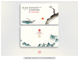 中医名片