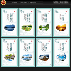 河长制湖长制