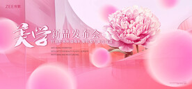 美容护肤
