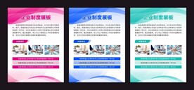 企业制度牌