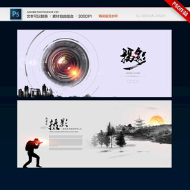 摄影海报