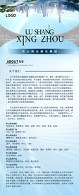 高端简约公司长图海报设计