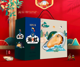 海虹礼盒 青口贝包装