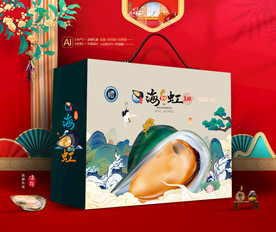 海虹礼盒 青口贝包装