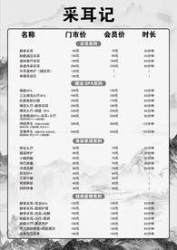 养生店