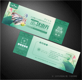 海鲜代金券