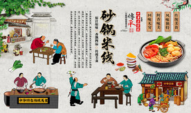 砂锅米线