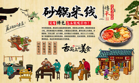 砂锅米线