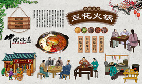 豆花火锅