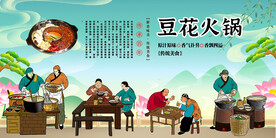 豆花火锅