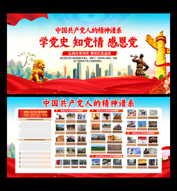 中国精神谱系