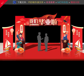 毕业门
