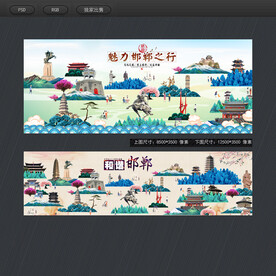 邯郸