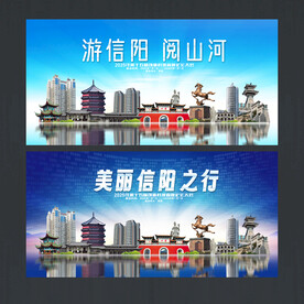 信阳