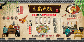豆花火锅