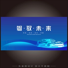 汽车背景