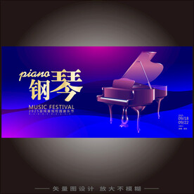 钢琴音乐会