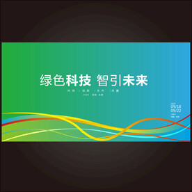 绿色科技生态环保