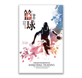 蓝球