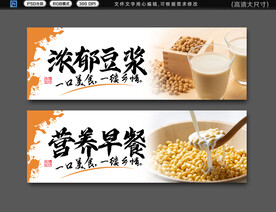 豆浆