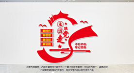 党建文化